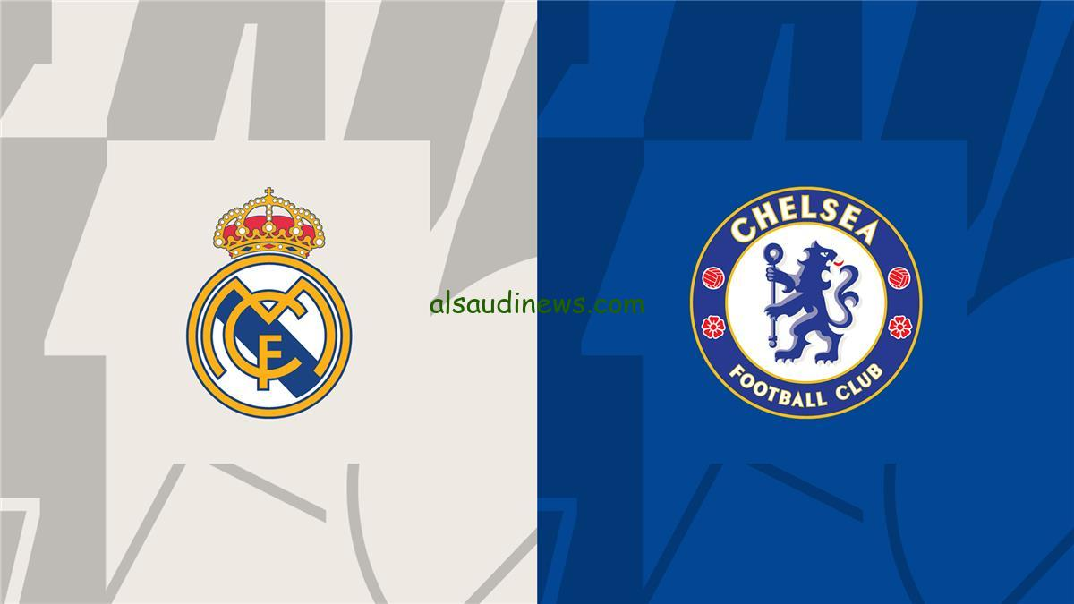 مباراة ريال مدريد وتشيلسي بث مباشر