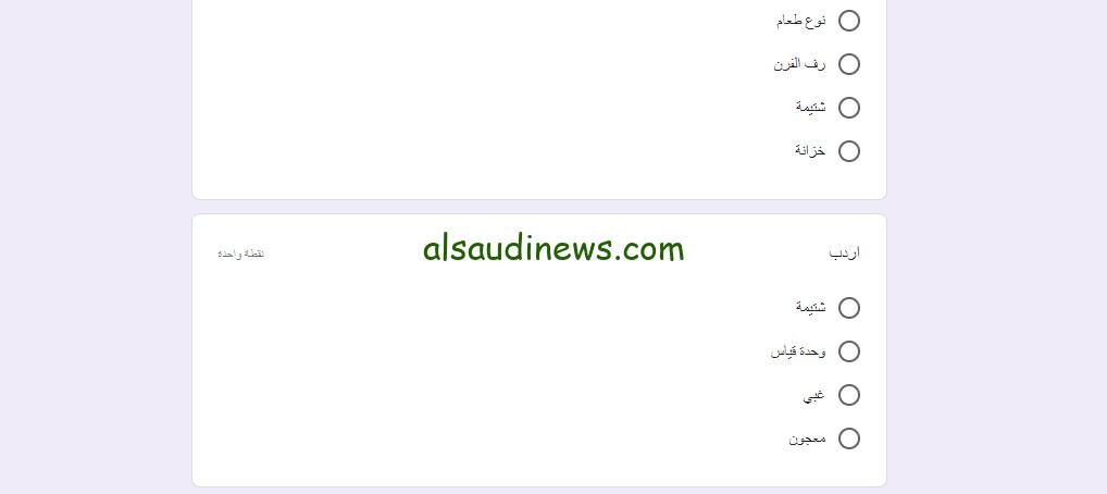 اختبار اللهجة الفلاحي جديد