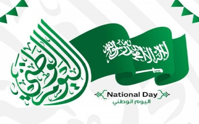 موعد اجازة اليوم الوطني 1446 واهمية هذا اليوم واهم مظاهر الاحتفال به