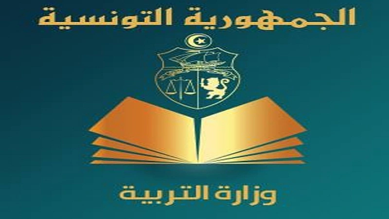 رابط ترسيم التلاميذ عن بعد 2024 في تونس inscription.education.tn
