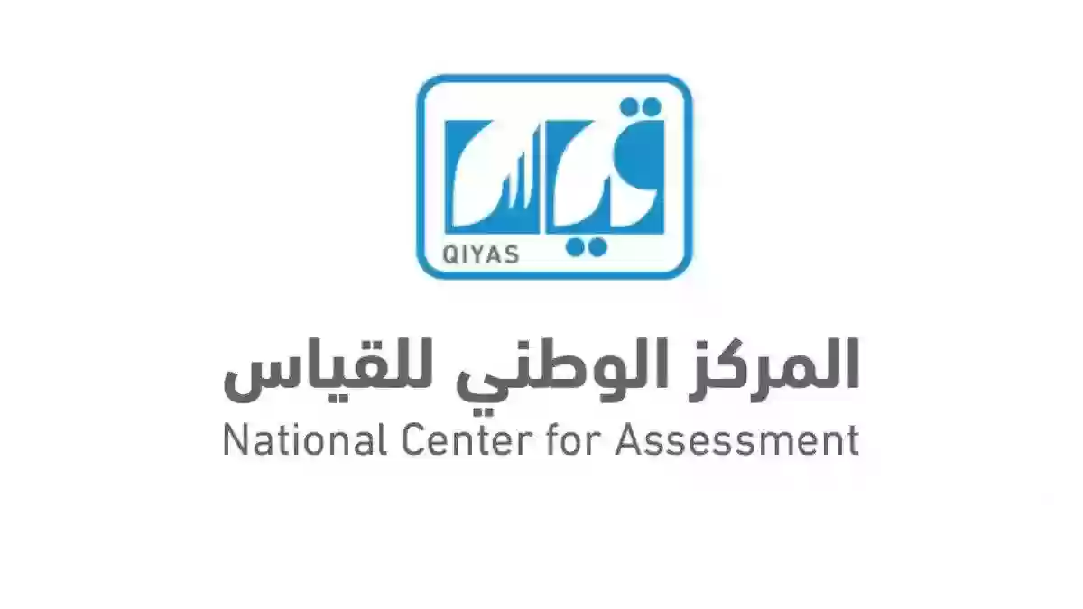 موعد اختبار القدرات الورقي 1446