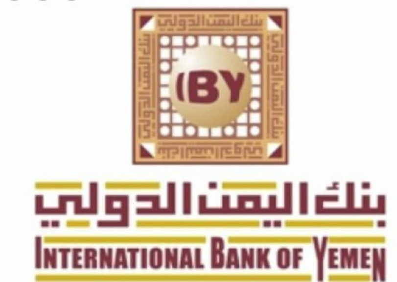 إفلاس بنك اليمن الدولي
