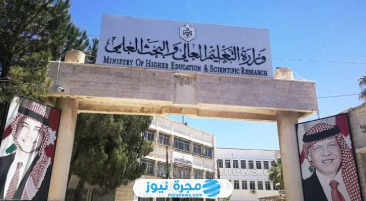 رابط تقديم طلبات المنح الخارجية 2024 الأردن dsamohe.gov.jo