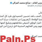 الصدر يوجه بطرد “الأزهريون” من تشكيلات سرايا السلام