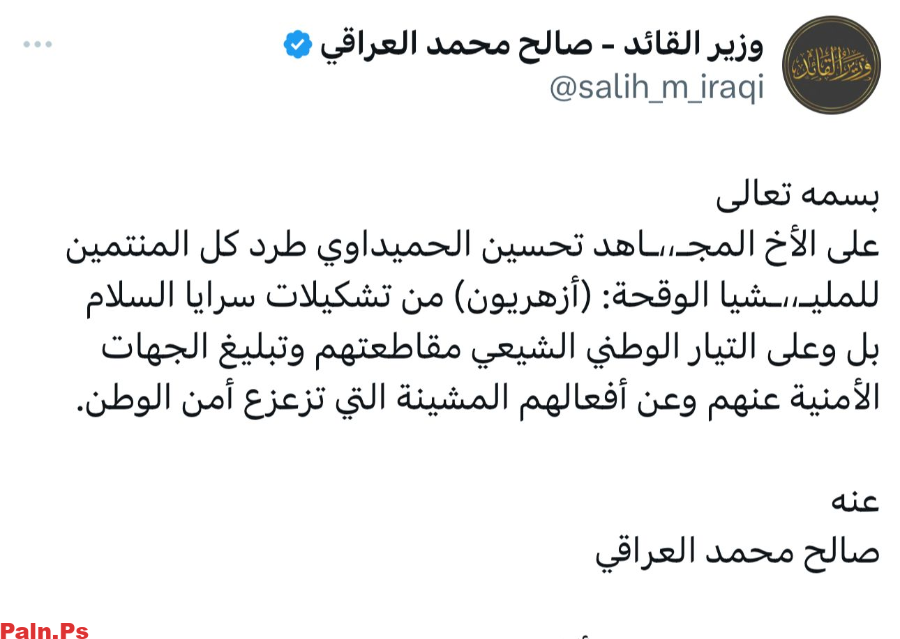 الصدر يوجه بطرد “الأزهريون” من تشكيلات سرايا السلام