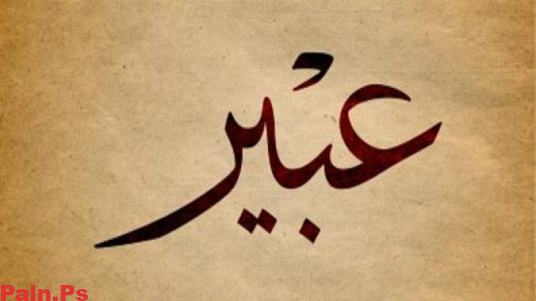 من هي عبير بنت محمد الراجحي: ويكيبيديا السيرة الذاتية