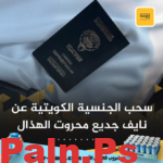 من هو نايف جديع زبن محروت الهذال ويكيبيديا