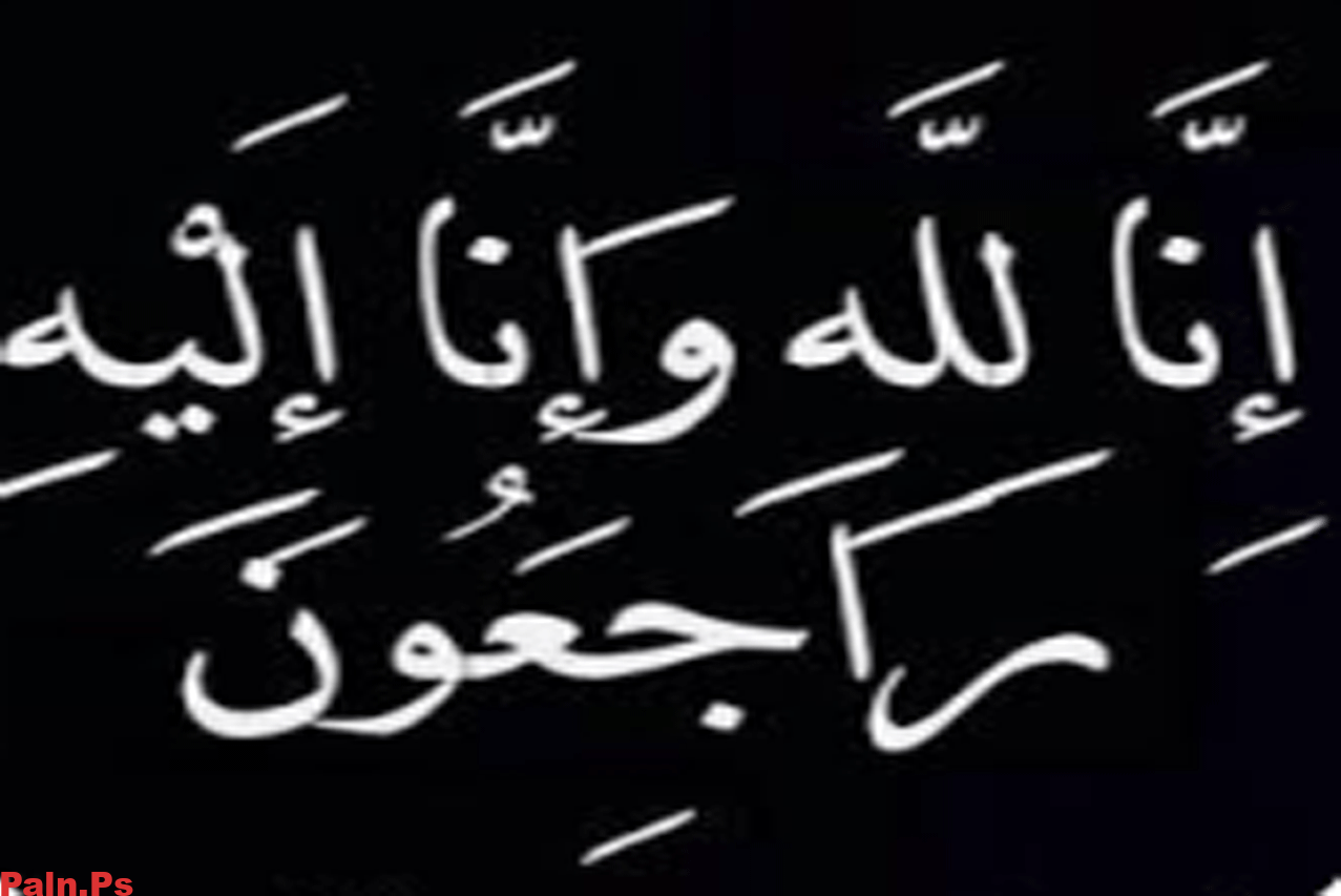 موعد جنازة وليد بن نايف الممخور والصلاة عليه