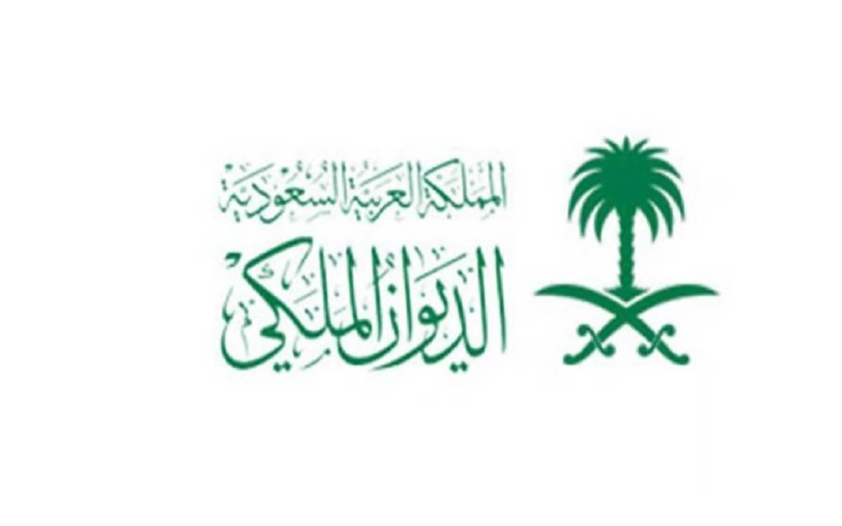 الاميره لطيفه عبدالعزيز ال سعود