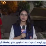 انهيار عقار ارض الجولف