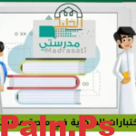 رابط تحميل تطبيق الاختبارات المركزية 1446 للمرحلة الابتدائية والمتوسطة في السعودية