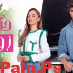 مسلسل حكاية زواج الحلقة 15 الخامسة عشر مدبلج HD