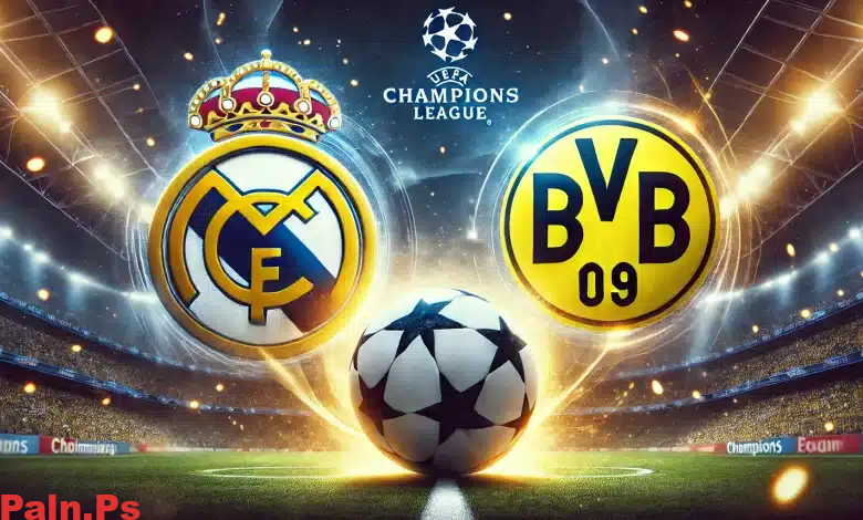 كلاسيكو أوروبي نار! ريال مدريد ضد دورتموند بث مباشر HD