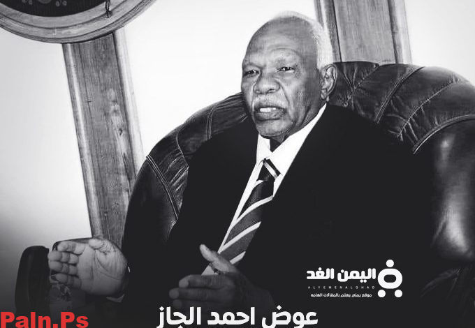 وفاة عوض احمد الجاز من هو عوض الجاز السيرة الذاتية ويكيبيديا