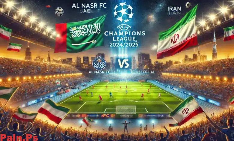 شاهد مباراة النصر واستقلال طهران بث مباشر دوري أبطال آسيا للنخبة 2024-2025 مجاناً : حرب العمالقة!