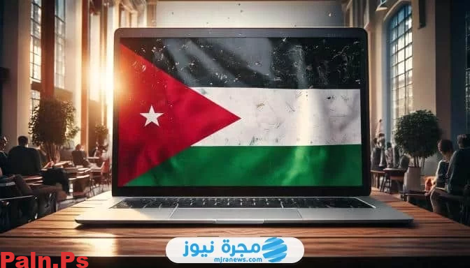 اللينك الرسمي.. رابط تسجيل التكميلي في الأردن 2024