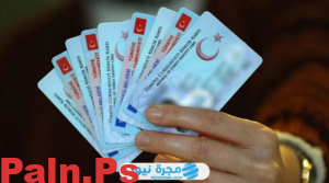 اللينك الرسمي.. موقع تحديث بيانات الكملك للسوريين في تركيا 2024