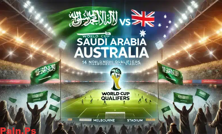 موعد مباراة السعودية وأستراليا