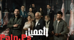 مشاهدة مسلسل العميل الحلقة 65 كاملة بجودة عالية