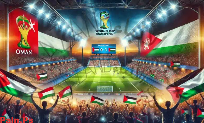 القنوات التي ستنقل مباراة عمان وفلسطين لحظة بلحظة