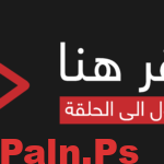 انا بنت ابي مدبلج