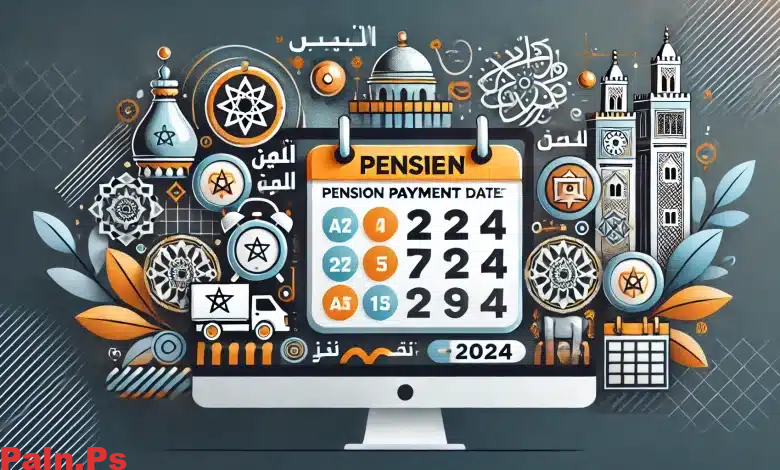 موعد صرف معاشات متقاعدي الصندوق المغربي للتقاعد 2024: التفاصيل والخطوات