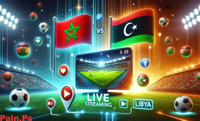 شاهد بث مباشر مباراة المغرب وليبيا: صراع العمالقة من أجل المجد في بطولة شمال إفريقيا 2024