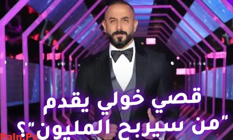 برنامج “من سيربح المليون” يعود بحلّة جديدة مع قصي خولي عبر قناة دبي