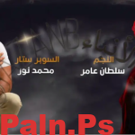 تذاكر حفل محمد نور وسلطان عامر في جدة – استعدوا لأمسية طربية لا تُنسى!