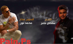 تذاكر حفل محمد نور وسلطان عامر في جدة – استعدوا لأمسية طربية لا تُنسى!