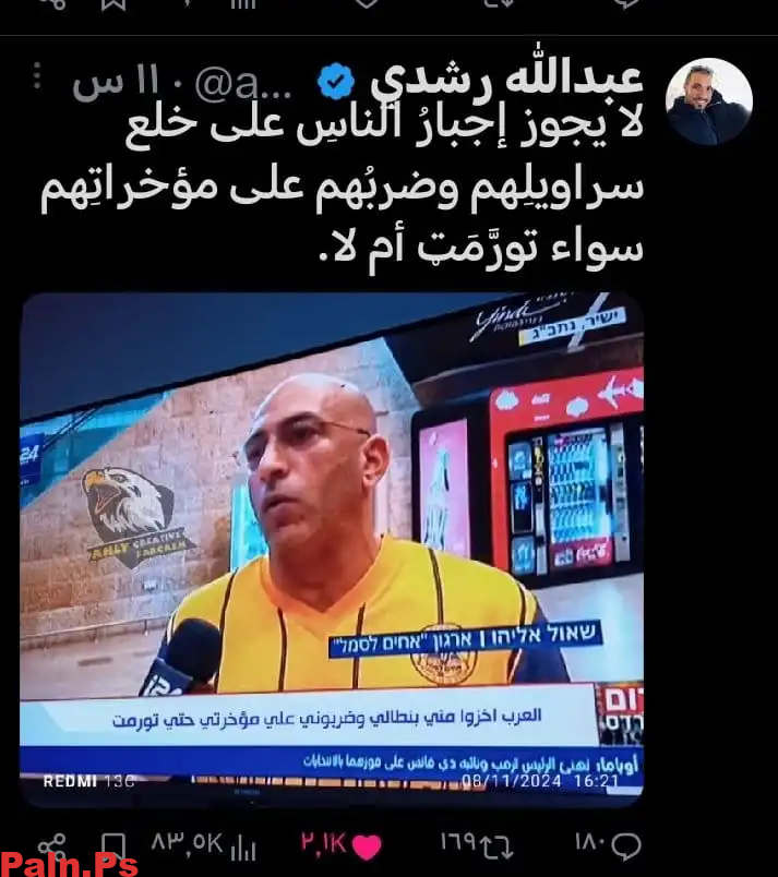 سبب تعطيل حسابات الشيخ عبد الله رشدي؛ إليك السبب الحقيقي
