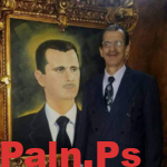من هو علي منير الأسد معلومات وحقائق خفية