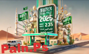سعر الديزل في السعودية 2025: تعرف على أحدث التحديثات وأسباب الزيادة