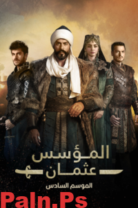 مسلسل المؤسس عثمان الحلقه 175 مترجمه