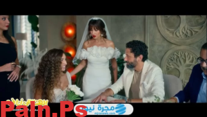 قصة فيلم الهنا اللي انا فيه 2024 وطاقم العمل