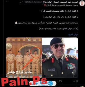 من هو اللواء مضحي خالد مضحي الشمري ويكيبيديا السيرة الذاتية