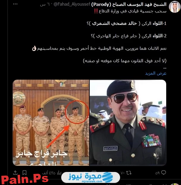 من هو اللواء مضحي خالد مضحي الشمري ويكيبيديا السيرة الذاتية