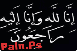 وفاة راشد مسفرالعزمة “ابو شيخة” في حادث مروري