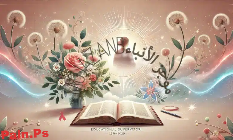 ما سبب وفاة المشرفة التربوية نجود سعيد الغامدي.. من هي؟ ويكيبيديا