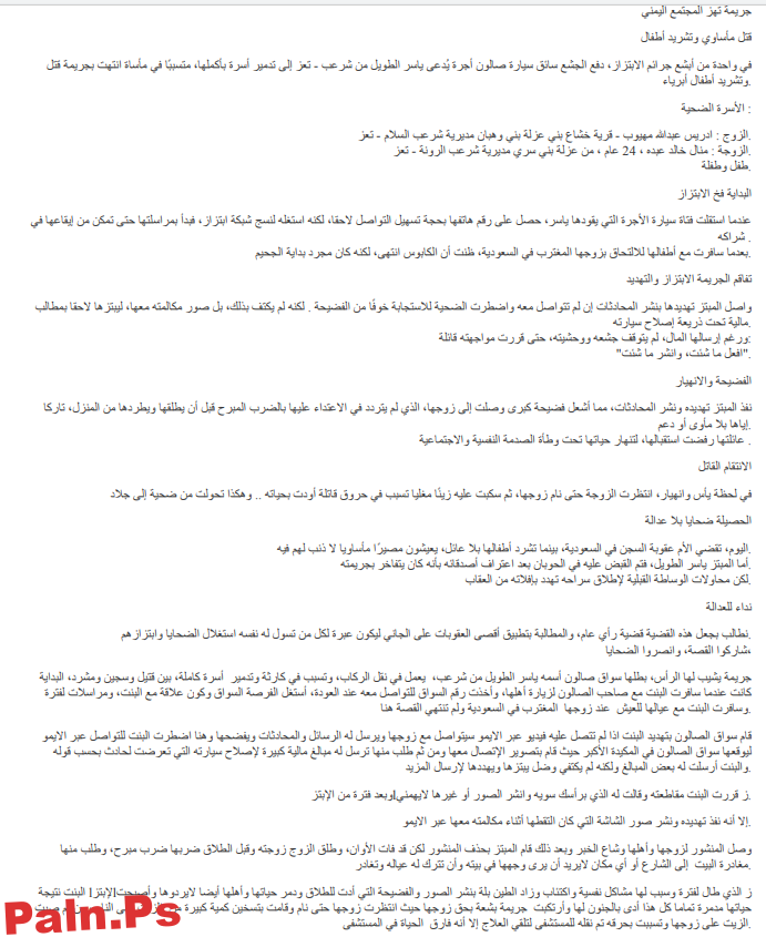 ياسر الطويل
