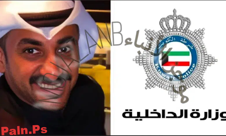 من هو طلال حامد الشمري المطلوب الأمني من وزارة الداخلية الكويتي؟