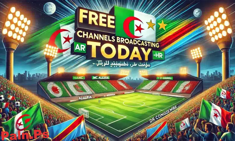 الآن مشاهدة مباراة مولودية الجزائر ومازيمبي بث مباشر: موعد المباراة والقنوات الناقلة