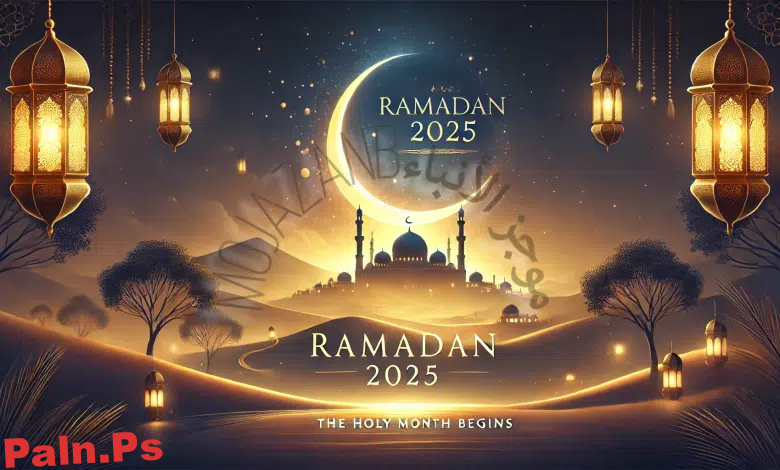 السبت أم الأحد : موعد رمضان 2025 – 1446 في الدول العربية