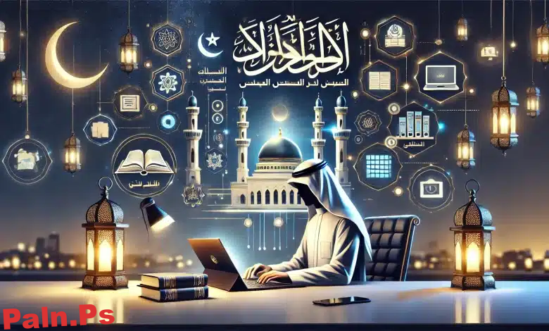 الدراسة عن بعد في رمضان 1446/2025 – تفاصيل القرارات الرسمية وآخر المستجدات