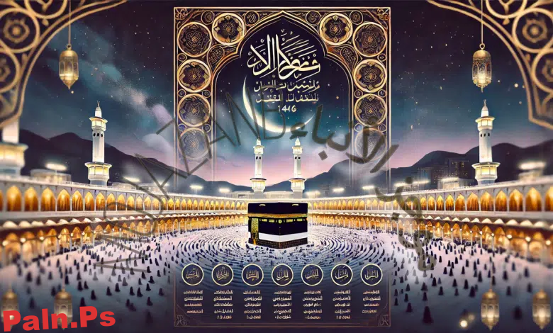 جدول أئمة الحرم المكي في رمضان 1446 لصلاتي التراويح والتهجد