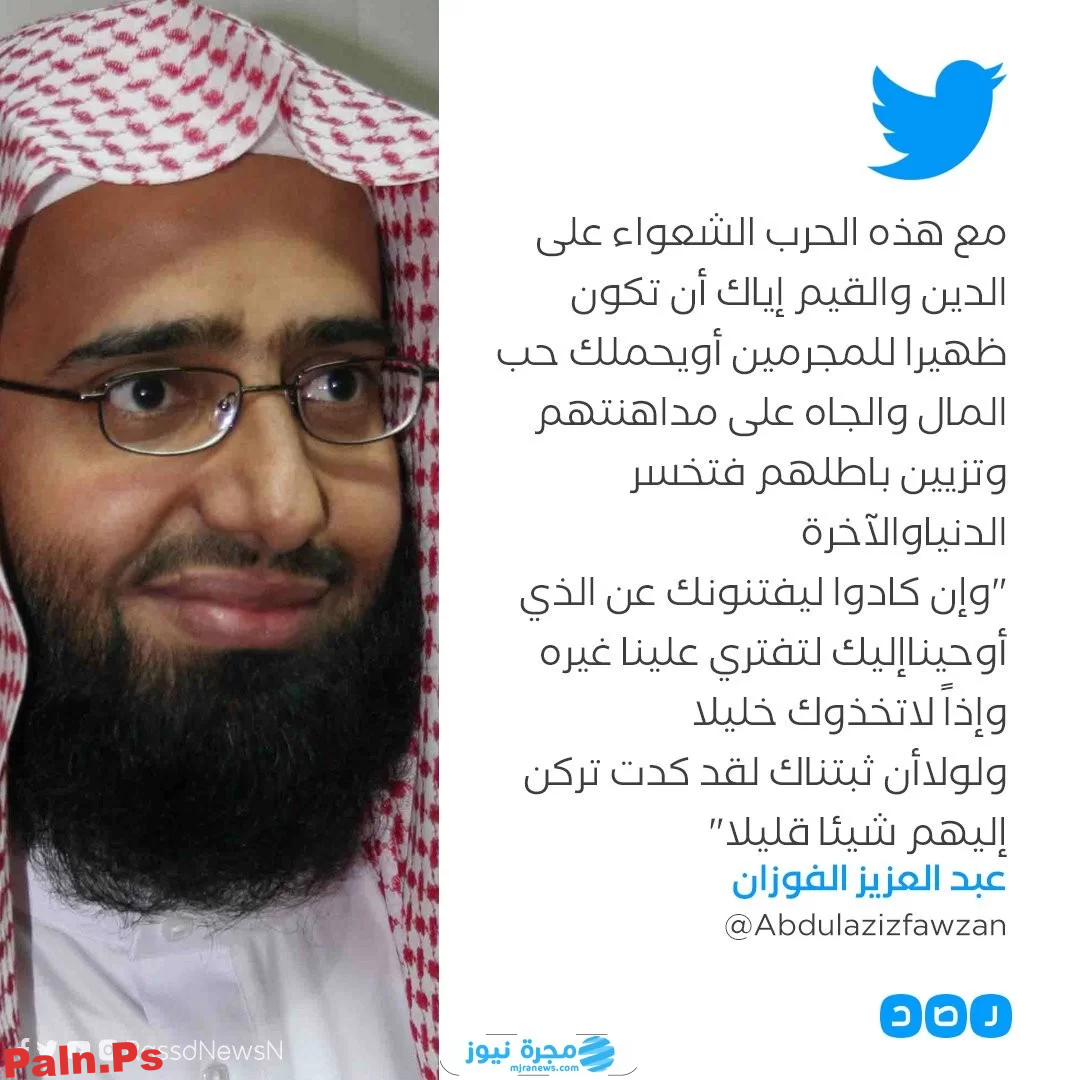 سبب اعتقال الشيخ عبد العزيز الفوزان؛ إليك تفاصيل كاملة