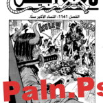 مانجا ون بيس الفصل 1141 مترجم