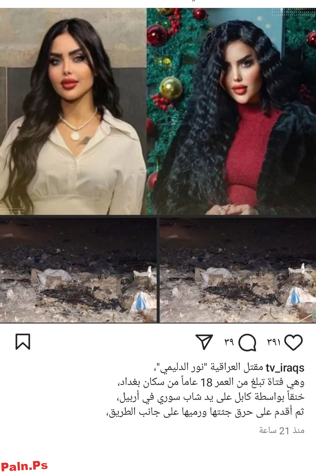 كم عمر نور الدليمي البلوجر العراقية