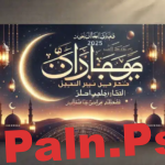 هل رمضان كامل أم ناقص 2025؟ تعرف على عدد أيام شهر رمضان 1446 فلكيًا
