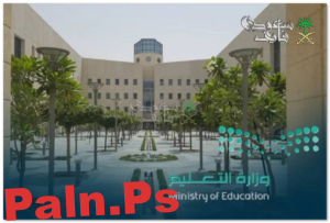 وزارة التعليم تعلن حقيقة إلغاء شرط الإقامة للوظائف التعليمية 2025